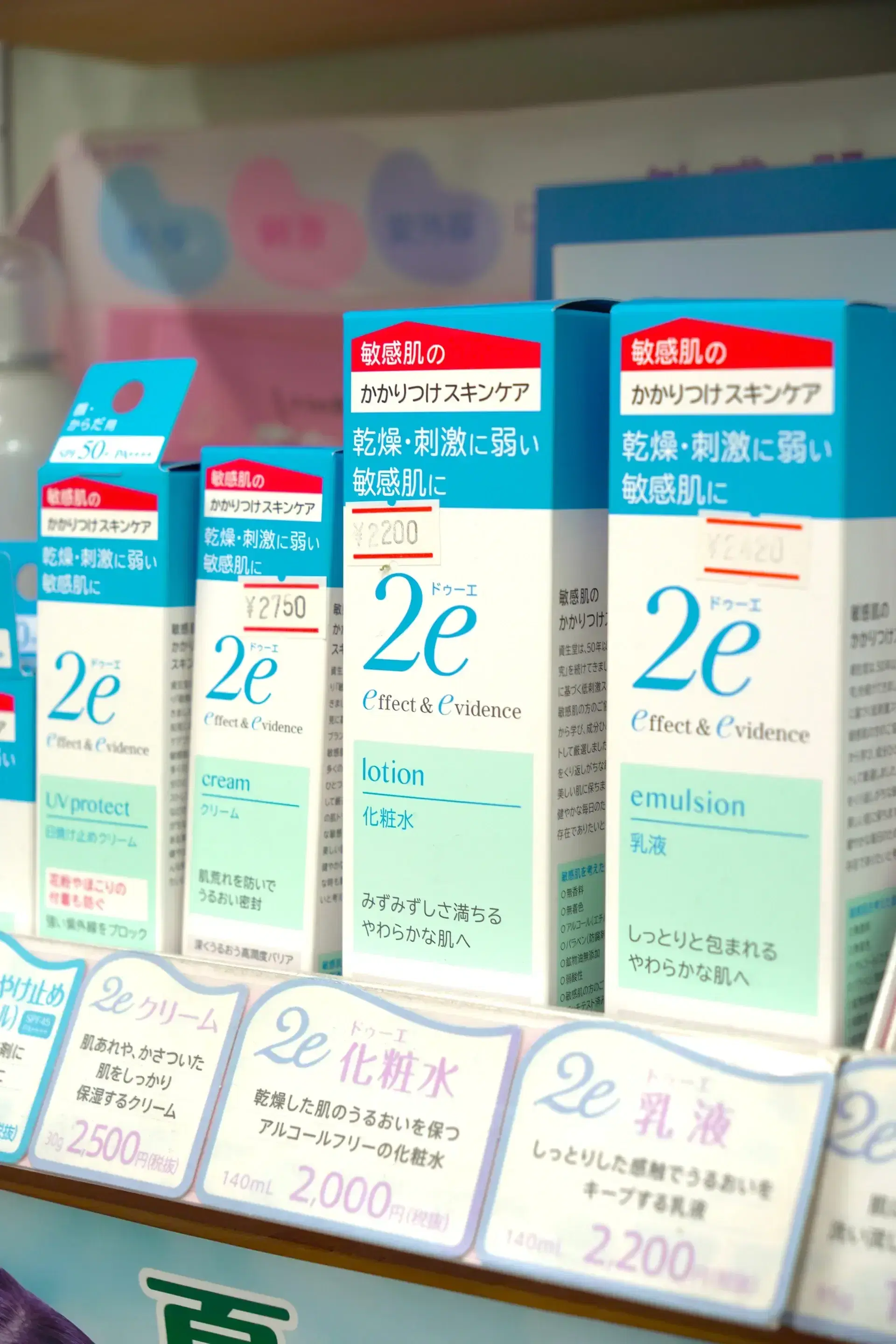 敏感肌用化粧品