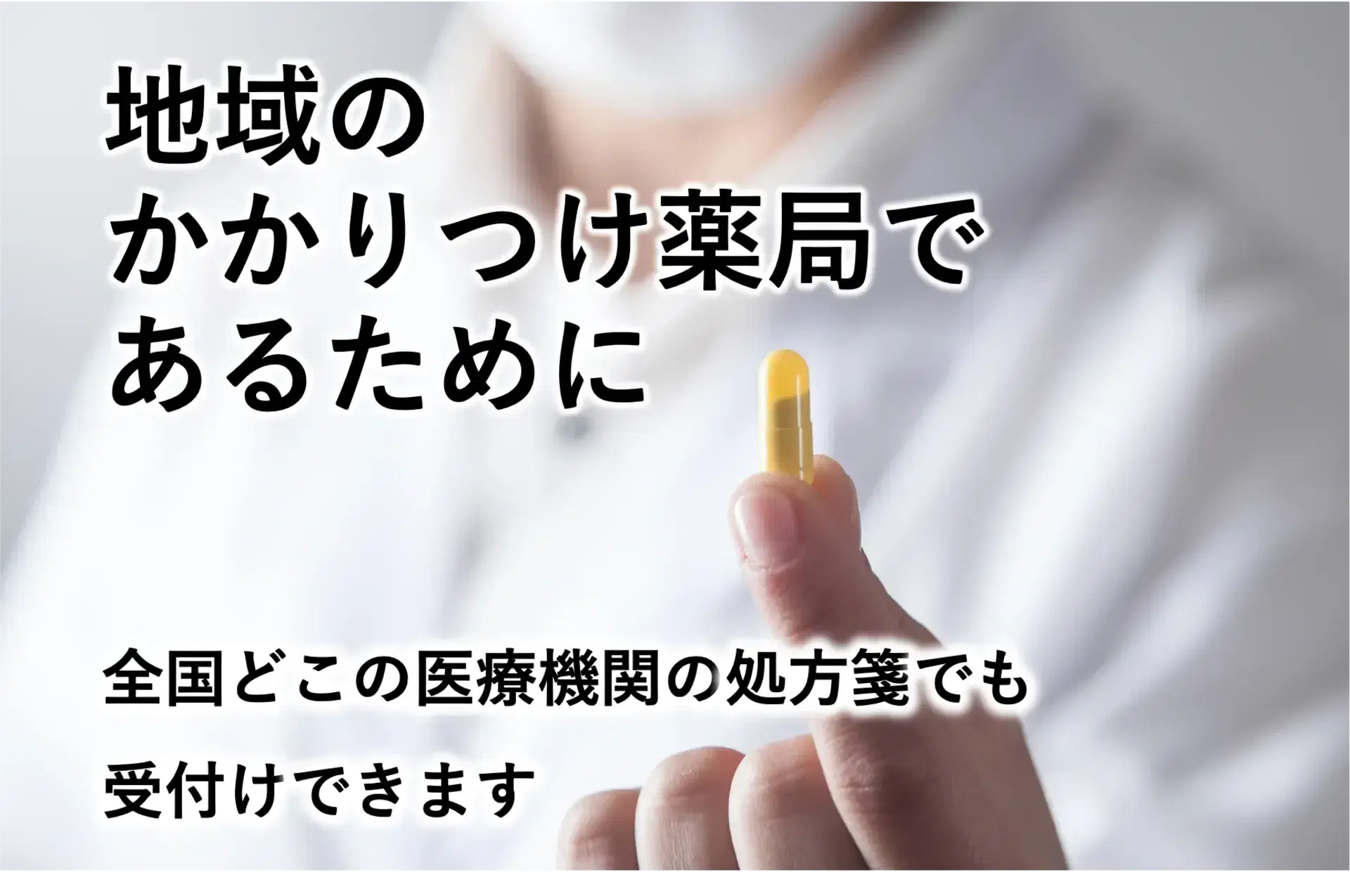 黄色い錠剤を持つ医師